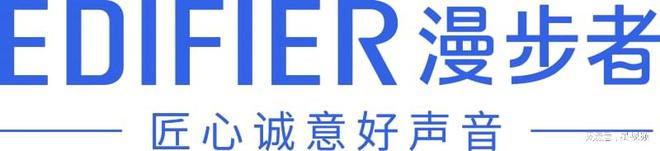 见漫步者引领国产耳机崛起之路AG真人平台用匠心诚意打破偏(图4)